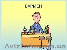 Курсы барменов. - <ro>Изображение</ro><ru>Изображение</ru> #1, <ru>Объявление</ru> #826755