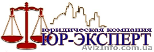 Регистрация ООО, ЧП, ФЛ-Предпринимателей в г. Николаеве - <ro>Изображение</ro><ru>Изображение</ru> #1, <ru>Объявление</ru> #829734
