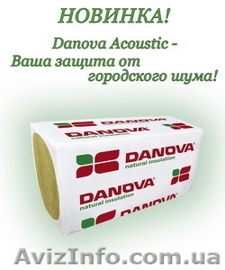 Минеральная вата Николаев,Ивеко-груп - <ro>Изображение</ro><ru>Изображение</ru> #1, <ru>Объявление</ru> #816442