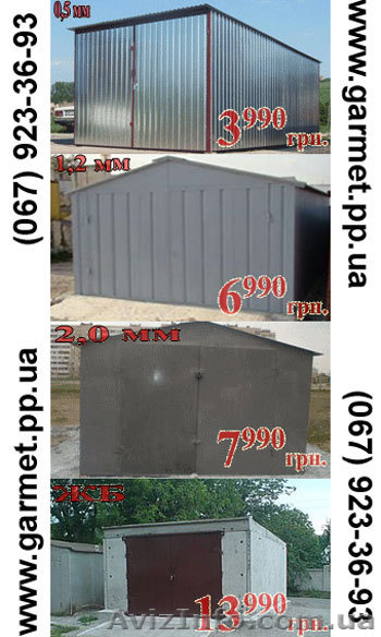 Гараж Николаев 3990 грн., новые металлические 2мм, оцинкованные 0,5мм, - <ro>Изображение</ro><ru>Изображение</ru> #1, <ru>Объявление</ru> #265549
