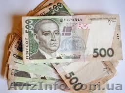 Кредит наличными в течении 2-х часов - <ro>Изображение</ro><ru>Изображение</ru> #1, <ru>Объявление</ru> #838263