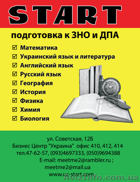 Учебный-центр "Start" - <ro>Изображение</ro><ru>Изображение</ru> #1, <ru>Объявление</ru> #847837