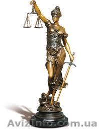 Адвокат окажет юридическую помощь - <ro>Изображение</ro><ru>Изображение</ru> #1, <ru>Объявление</ru> #868413