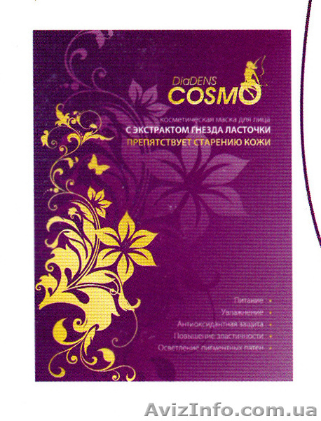 МАСКА питательная с экстрактом гнезда ласточки - <ro>Изображение</ro><ru>Изображение</ru> #1, <ru>Объявление</ru> #866954