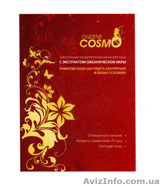 МАСКА питательная с экстрактом икры океанических рыб - <ro>Изображение</ro><ru>Изображение</ru> #1, <ru>Объявление</ru> #866955