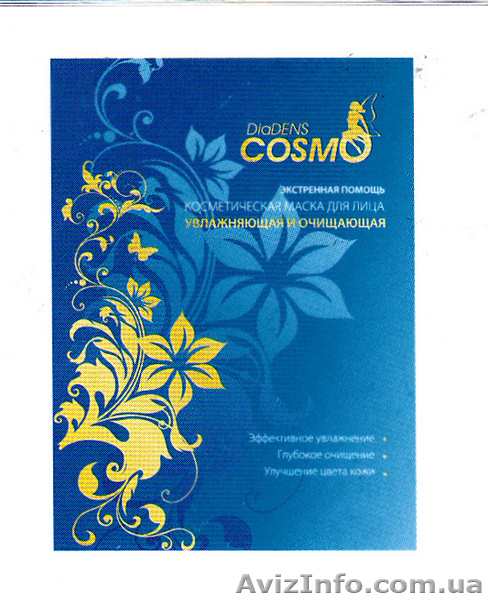  МАСКА увлажняющая и очищающая  - <ro>Изображение</ro><ru>Изображение</ru> #1, <ru>Объявление</ru> #866956