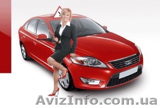 Набор на авто курсы безаварийного вождения. Академия успеха. - <ro>Изображение</ro><ru>Изображение</ru> #1, <ru>Объявление</ru> #873404