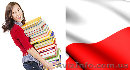 Польский язык. Курсы. Академия успеха - <ro>Изображение</ro><ru>Изображение</ru> #1, <ru>Объявление</ru> #874052