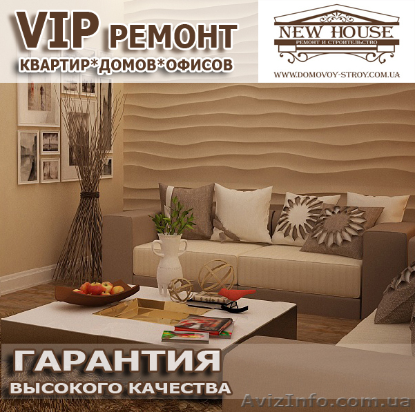 Дизайн интерьера и ремонт квартиры – качественно и точно в срок     - <ro>Изображение</ro><ru>Изображение</ru> #1, <ru>Объявление</ru> #902311