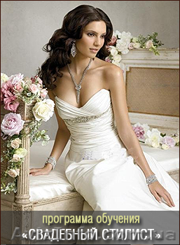 Курсы свадебный визажист – стилист  - <ro>Изображение</ro><ru>Изображение</ru> #1, <ru>Объявление</ru> #906501