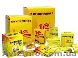 1С - установка, обучение, сопровождение - <ro>Изображение</ro><ru>Изображение</ru> #1, <ru>Объявление</ru> #909649