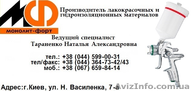 Эмаль пентафталевая ПФ-101К с модифікатором ржавчины - <ro>Изображение</ro><ru>Изображение</ru> #1, <ru>Объявление</ru> #936065