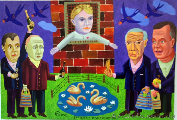 картина шарж \"Передачки от старых друзей\" - <ro>Изображение</ro><ru>Изображение</ru> #1, <ru>Объявление</ru> #941399