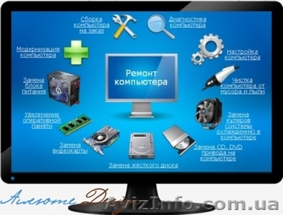 Установка, переустановка Виндовс Николаев - <ro>Изображение</ro><ru>Изображение</ru> #1, <ru>Объявление</ru> #947120