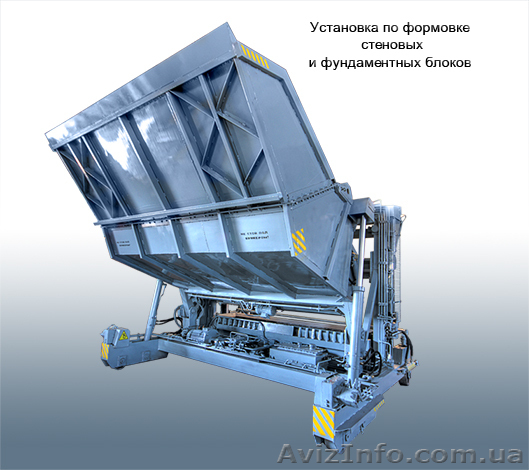 Установка по производству фундаментных блоков ФБС - <ro>Изображение</ro><ru>Изображение</ru> #1, <ru>Объявление</ru> #983331