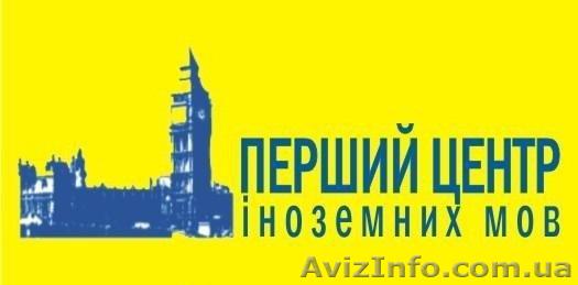 Подготовка к экзаменам TOEFL, IELTS, FCE - <ro>Изображение</ro><ru>Изображение</ru> #1, <ru>Объявление</ru> #983532