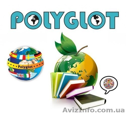 Студия по изучению английского языка "Полиглот" - <ro>Изображение</ro><ru>Изображение</ru> #1, <ru>Объявление</ru> #978950