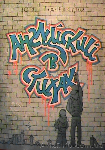 английский самостоятельно легко - <ro>Изображение</ro><ru>Изображение</ru> #1, <ru>Объявление</ru> #1022857