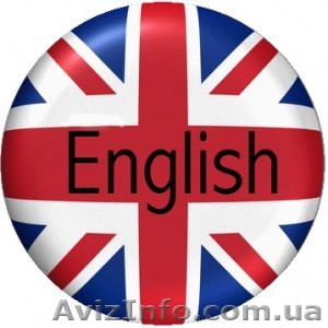 Курсы английского языка. Обучение в Николаеве. - <ro>Изображение</ro><ru>Изображение</ru> #1, <ru>Объявление</ru> #1043072