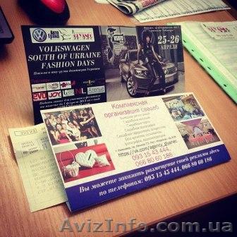 Новый вид рекламы! О вас узнает каждый! - <ro>Изображение</ro><ru>Изображение</ru> #1, <ru>Объявление</ru> #1052052