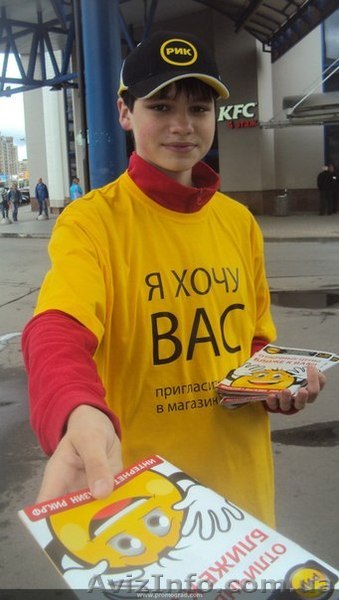 Раздача листовок/флаеров - <ro>Изображение</ro><ru>Изображение</ru> #1, <ru>Объявление</ru> #1114778