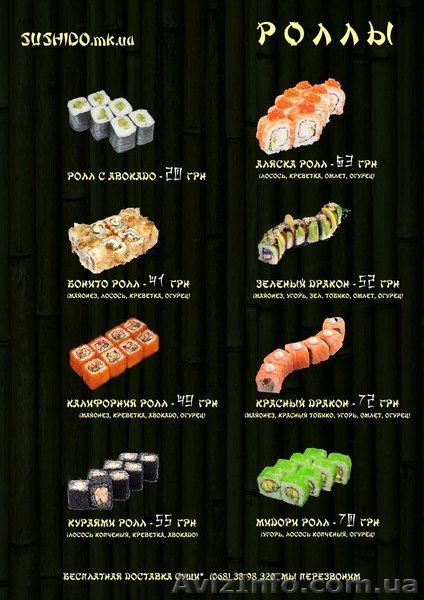 SUSHIDOSUSHIDOSUSHIDO - <ro>Изображение</ro><ru>Изображение</ru> #1, <ru>Объявление</ru> #1137505