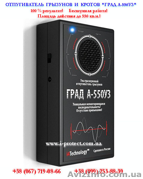 Отпугиватель мышей, отпугиватель крыс купить. - <ro>Изображение</ro><ru>Изображение</ru> #1, <ru>Объявление</ru> #1141425