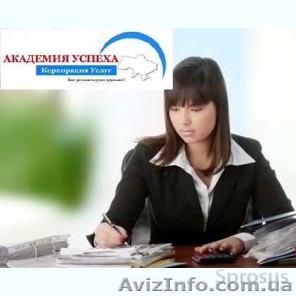 Бухгалтерские курсы для начинающих в НиколаевеСПЕШИТЕ ЗАПИСАТЬСЯ!! - <ro>Изображение</ro><ru>Изображение</ru> #1, <ru>Объявление</ru> #1151443