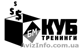 Тренинг-центр КУБ - <ro>Изображение</ro><ru>Изображение</ru> #1, <ru>Объявление</ru> #1158316