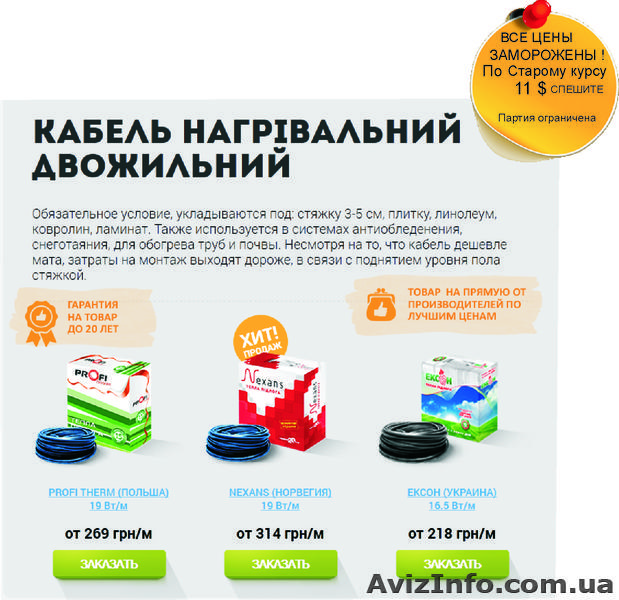 Продажа и монтаж теплого электрического пола  . Без наценок от производителя - <ro>Изображение</ro><ru>Изображение</ru> #1, <ru>Объявление</ru> #1167636