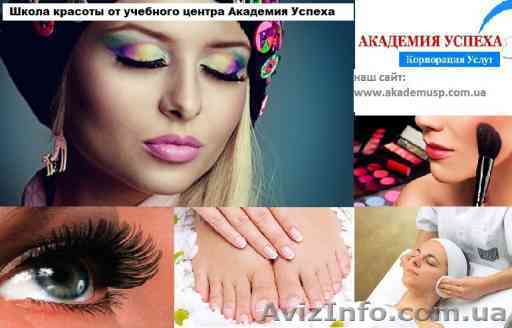 Курсы Администраторов салона красоты в Николаеве - <ro>Изображение</ro><ru>Изображение</ru> #1, <ru>Объявление</ru> #1154694