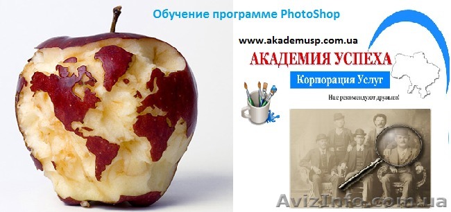 Курсы Фотошоп в Николаеве - <ro>Изображение</ro><ru>Изображение</ru> #1, <ru>Объявление</ru> #1154622
