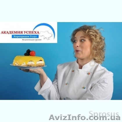 Кондитер на круизный лайнер. Курсы в Николаеве - <ro>Изображение</ro><ru>Изображение</ru> #1, <ru>Объявление</ru> #1154749