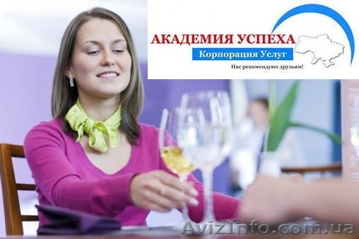 Сомелье. Курсы. Николаев - <ro>Изображение</ro><ru>Изображение</ru> #1, <ru>Объявление</ru> #1154776