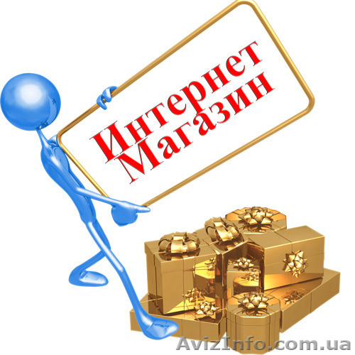 Курсы «Создание интернет магазина и его продвижение» в Николаеве - <ro>Изображение</ro><ru>Изображение</ru> #1, <ru>Объявление</ru> #1154605