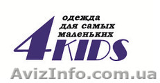 Детская одежда от интернет-магазина 4kids - <ro>Изображение</ro><ru>Изображение</ru> #1, <ru>Объявление</ru> #1177873