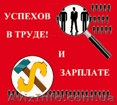 Легальное трудоустройство в Беларусь и России - <ro>Изображение</ro><ru>Изображение</ru> #1, <ru>Объявление</ru> #1196993
