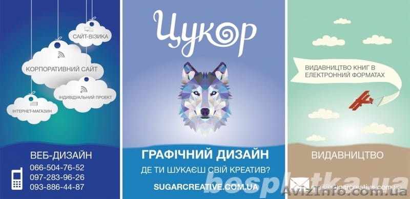 Веб-дизайн | Графічний дизайн | Видавництво - <ro>Изображение</ro><ru>Изображение</ru> #1, <ru>Объявление</ru> #1209631