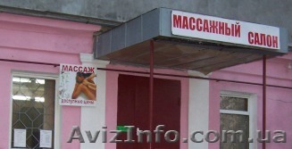 Массажно-оздоровительный салон - <ro>Изображение</ro><ru>Изображение</ru> #1, <ru>Объявление</ru> #1199873