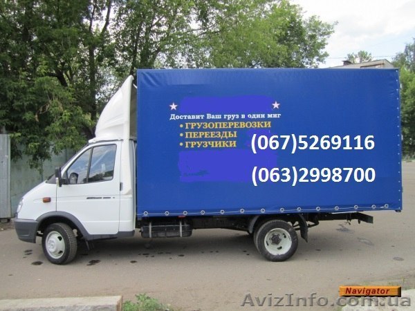 Грузоперевозки Услуги грузчиков - <ro>Изображение</ro><ru>Изображение</ru> #1, <ru>Объявление</ru> #1204720