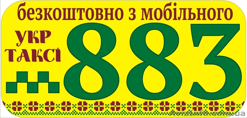 Укртакси   15-01 ( г. Николаев) приглашает на работу водителей  - <ro>Изображение</ro><ru>Изображение</ru> #1, <ru>Объявление</ru> #1137362