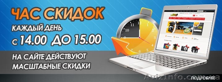 Час  скидок на все товары  в «ТехноПерце»! - <ro>Изображение</ro><ru>Изображение</ru> #1, <ru>Объявление</ru> #1225478