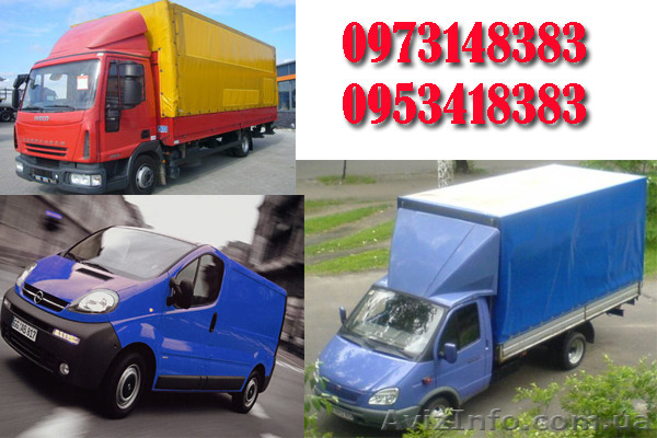 Грузоперевозки Николаев и вся Украина - <ro>Изображение</ro><ru>Изображение</ru> #1, <ru>Объявление</ru> #1228399