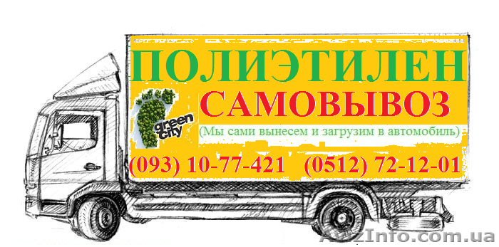 ПОЛИЭТИЛЕН(cтрейч, термоусадочная пленка) - <ro>Изображение</ro><ru>Изображение</ru> #1, <ru>Объявление</ru> #1240872