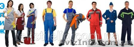 Спецодежда для разноробочих - <ro>Изображение</ro><ru>Изображение</ru> #1, <ru>Объявление</ru> #936881