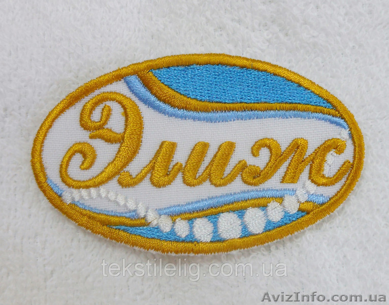 Вышивка Вашего логотипа на шевроне, изделии, полотенцах! - <ro>Изображение</ro><ru>Изображение</ru> #1, <ru>Объявление</ru> #1177326