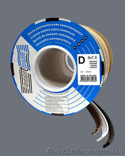 Самоклеющийся уплотнитель в Николаеве.  - <ro>Изображение</ro><ru>Изображение</ru> #1, <ru>Объявление</ru> #1268622