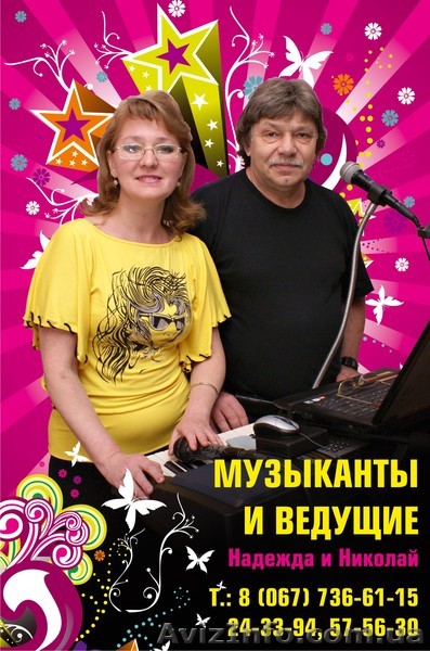 Музыка и тамада - <ro>Изображение</ro><ru>Изображение</ru> #1, <ru>Объявление</ru> #1279317