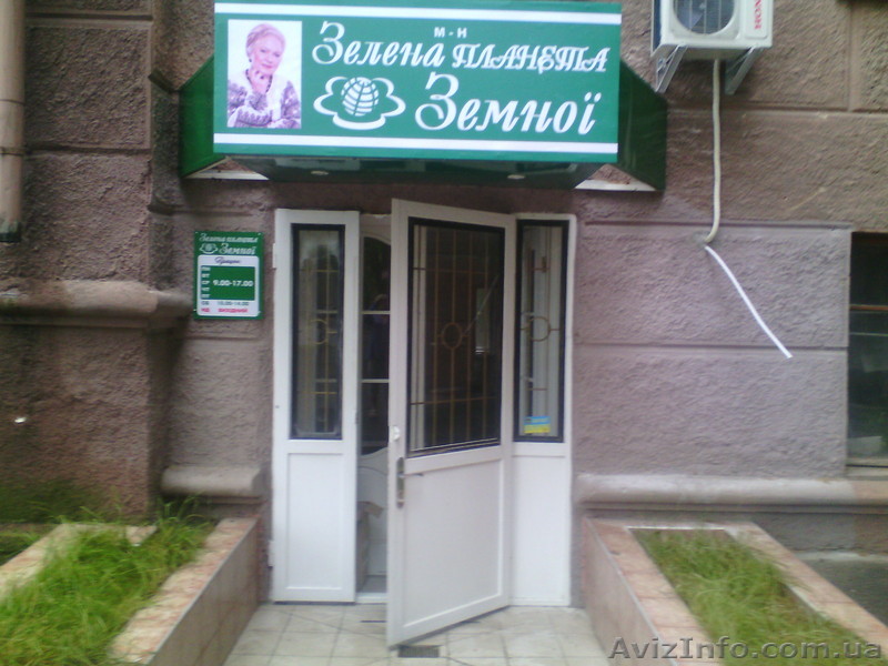 Фитоаптека «Зеленая планета» - все для Вашего здоровья - <ro>Изображение</ro><ru>Изображение</ru> #1, <ru>Объявление</ru> #1280191