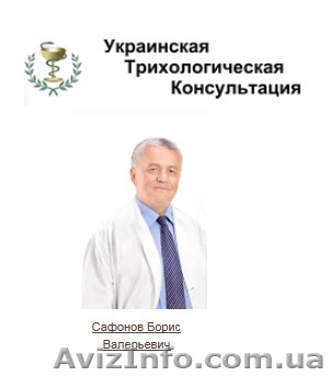 Бесплатная консультация у трихолога. Лечение облысения и выпадения волос. - <ro>Изображение</ro><ru>Изображение</ru> #1, <ru>Объявление</ru> #1289704